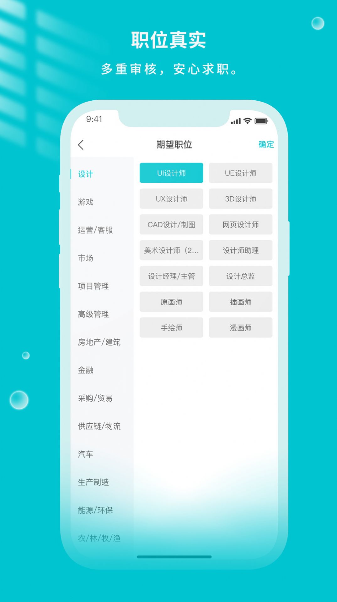 遂心云聘最新版