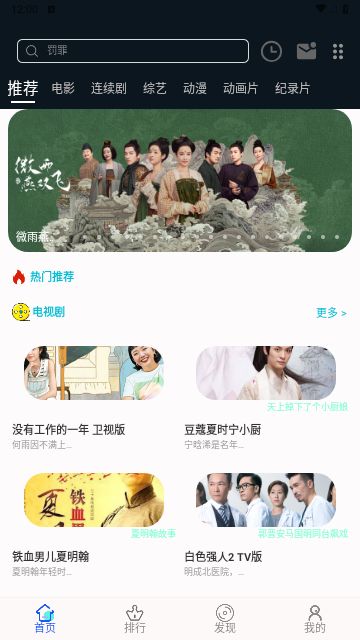 何以影视手机最新版图2