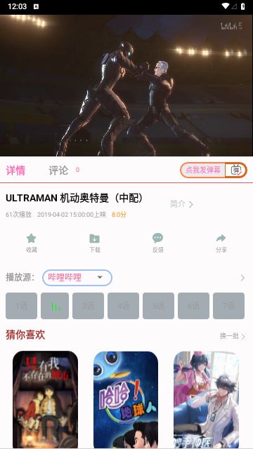 何以影视手机最新版图3