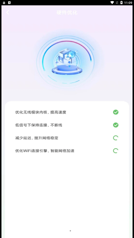 大众WiFi图2