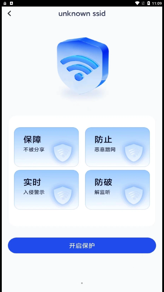 大众WiFi图3