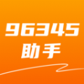 96345助手手机版 V1.0.5