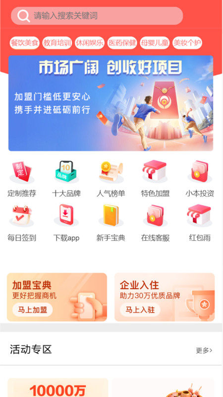 宝达人最新免费版