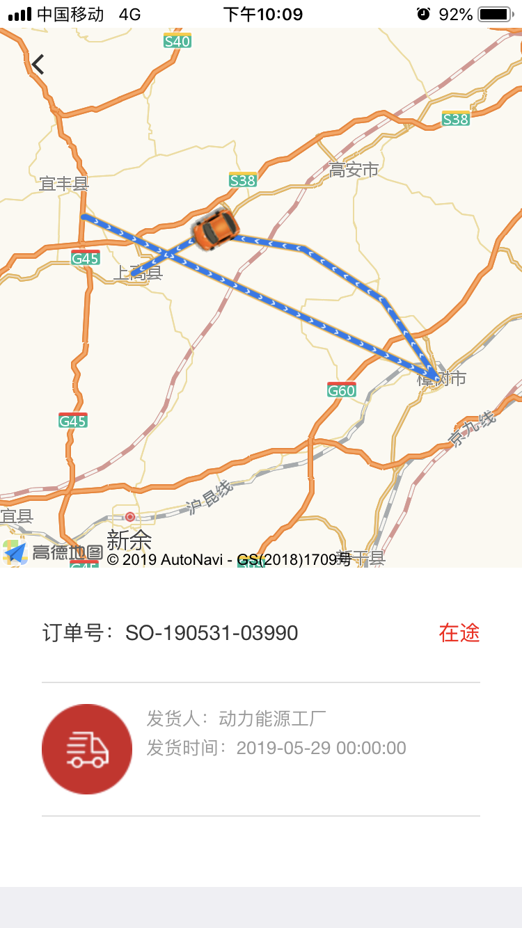 天畅智运货主安卓版