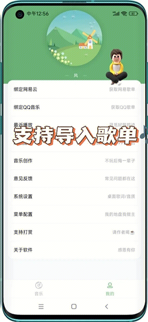 soul音(2)