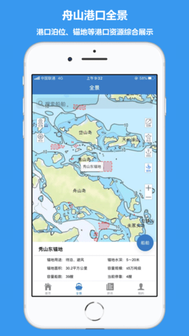江海e行图2