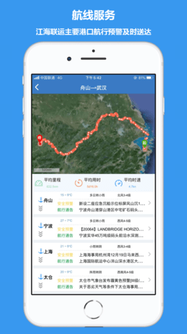 江海e行图3