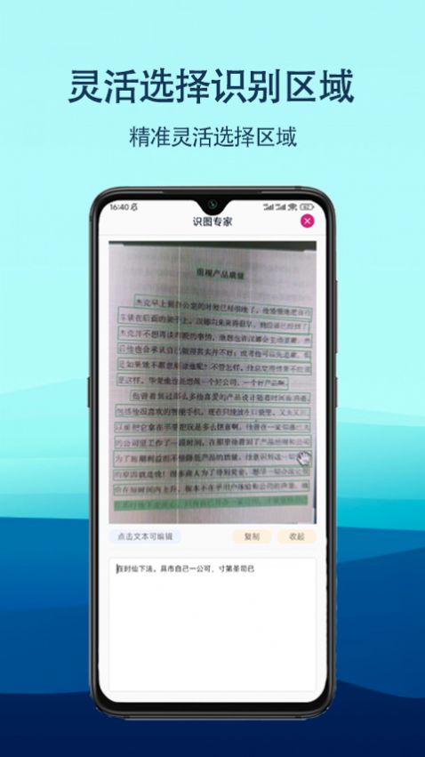 识图专家无广告版图1