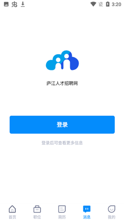 庐江人才招聘网免费原版图1