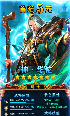 汉末群雄游戏纯净最新版截图4