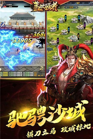 盖世强者(1)