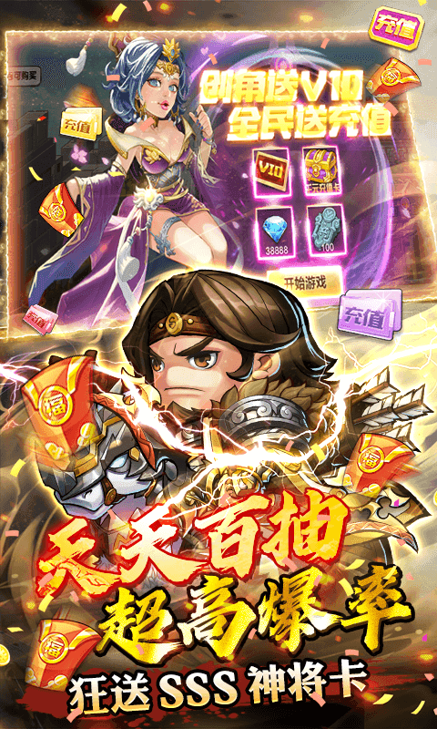 萌将三国手机免费版截图3