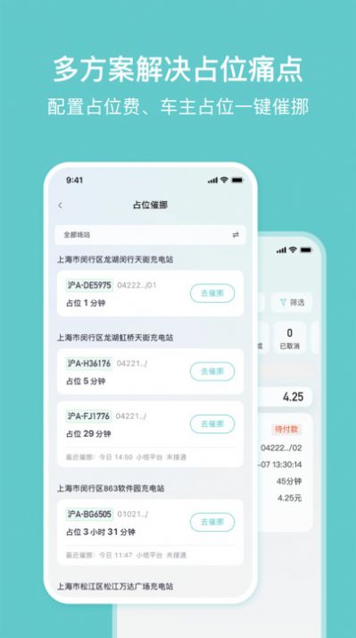 小桔慧充平台安卓直装版