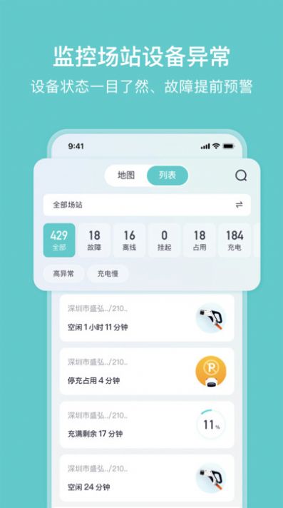 小桔慧充平台安卓直装版