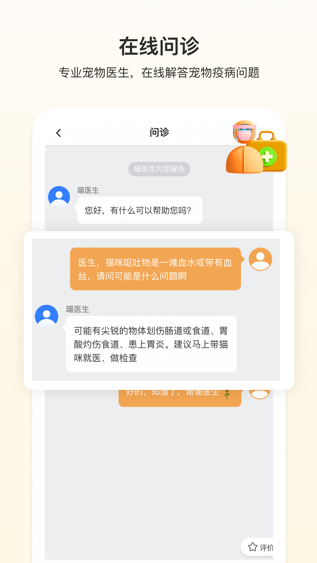 附近有喵最新版
