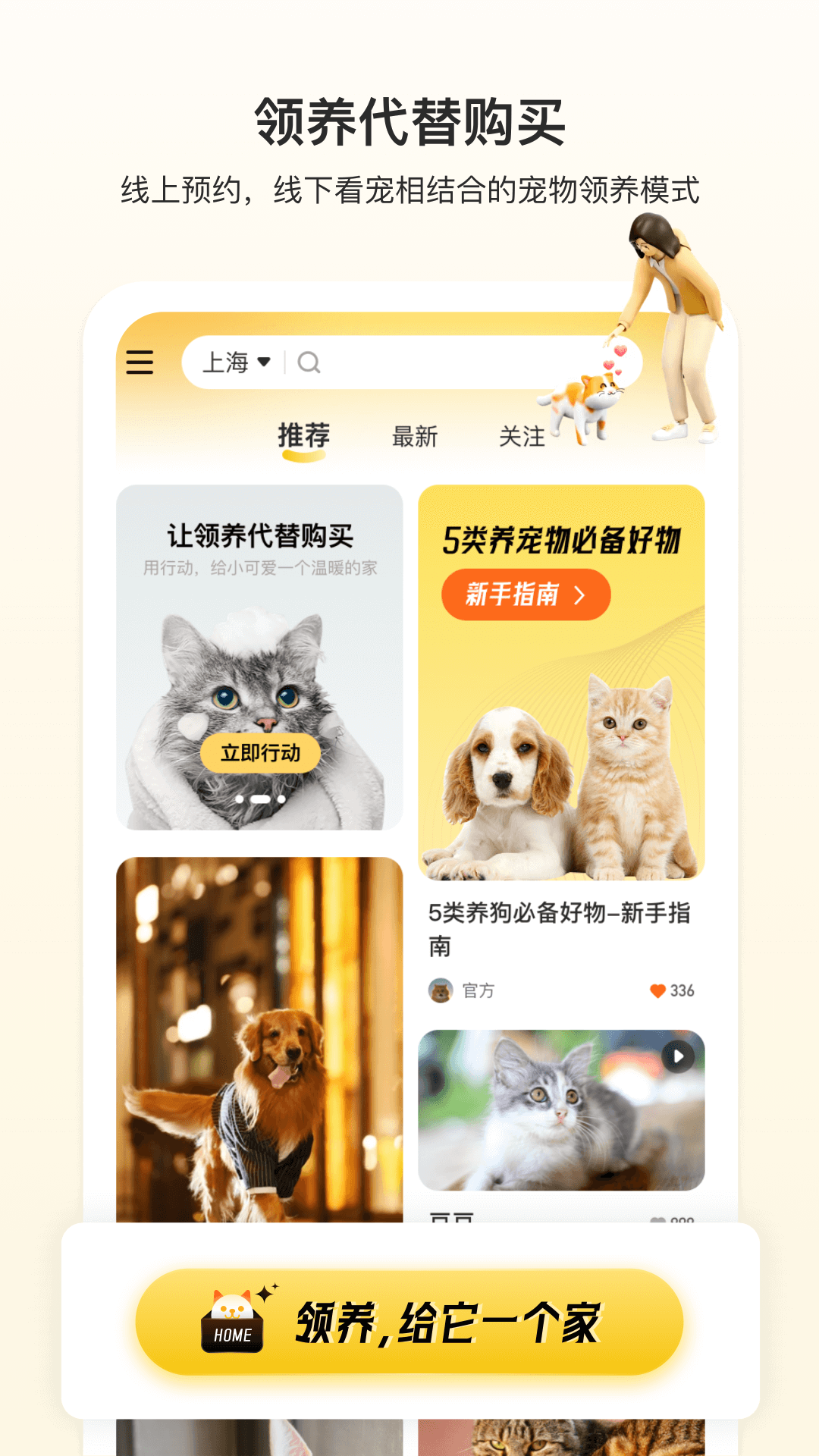 附近有喵最新版