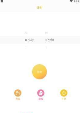 睡觉闹钟最新版图1