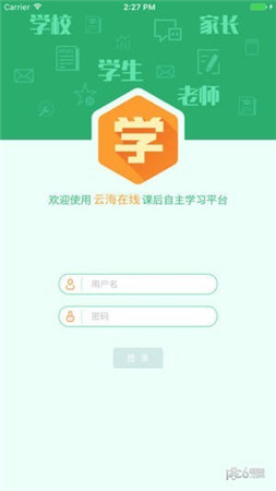云海在线官方版图1