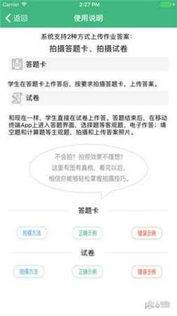 云海在线官方版图2
