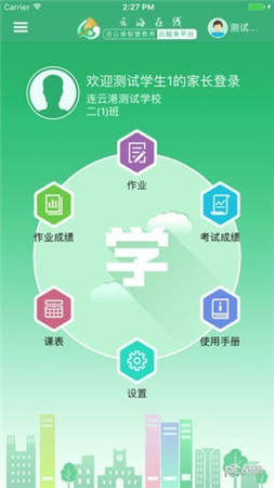 云海在线官方版图3