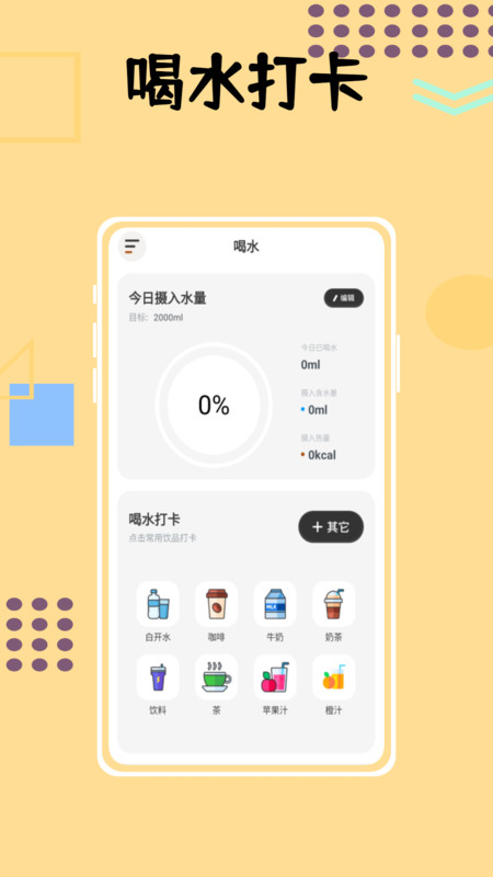 小狗咖啡馆记录最新免费版