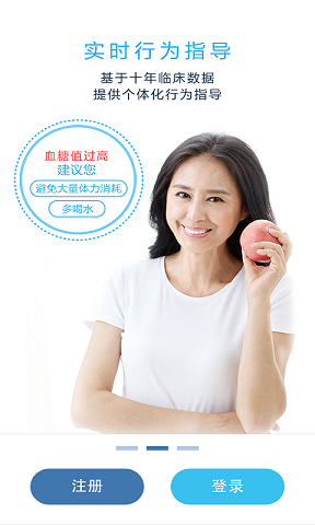 深敏血糖(2)