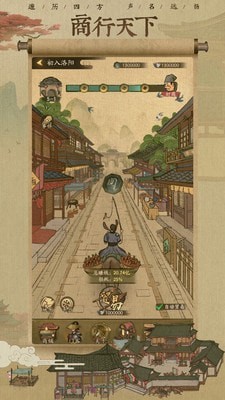 叫我大掌柜官方正版图2