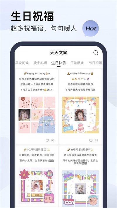 天天文案通用版图1