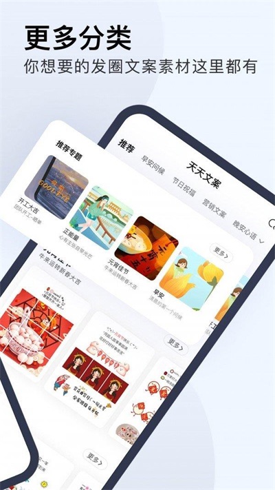 天天文案通用版图2