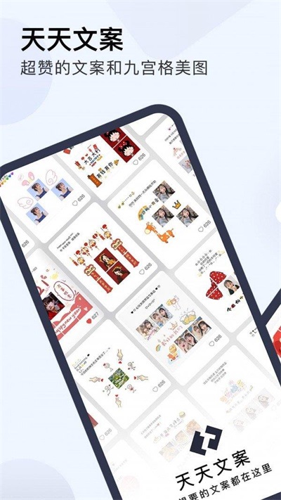 天天文案通用版图3