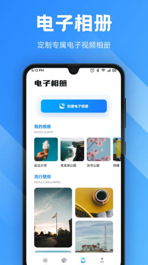 Anlink投屏手机免费版图1