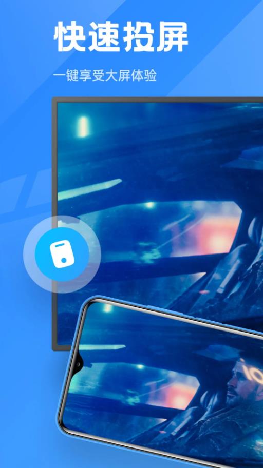 Anlink投屏手机免费版图3