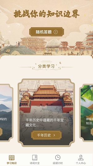 一本智慧安卓免费版图1
