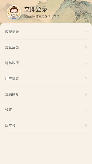 一本智慧安卓免费版图3