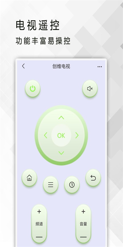 红外遥控器手机正版图3