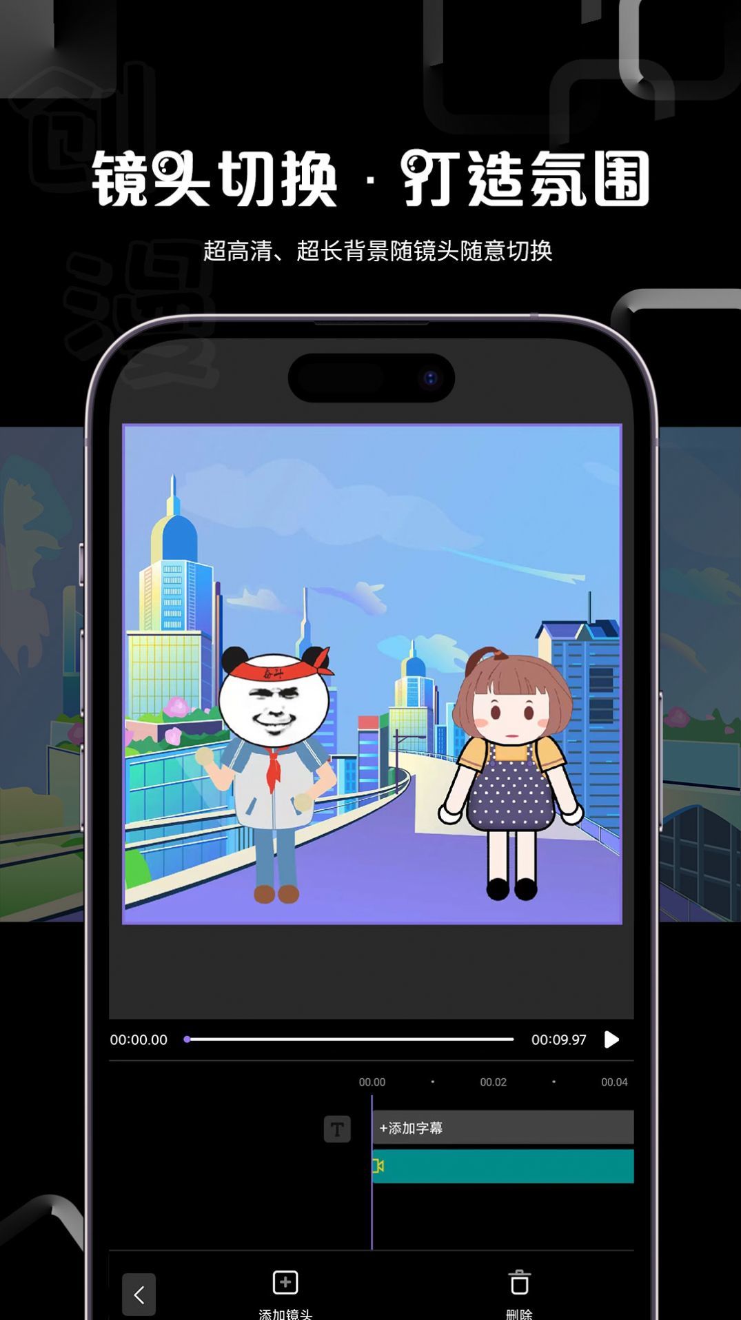 创漫手机免费版图1