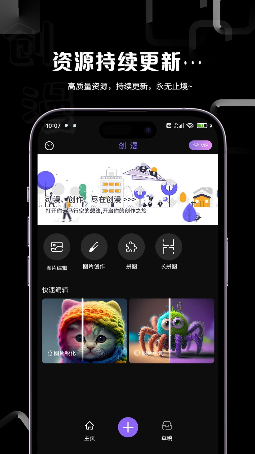 创漫手机免费版图3