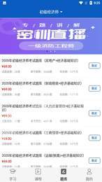 善源教育图2