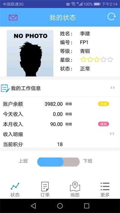拾伍司机手机正版