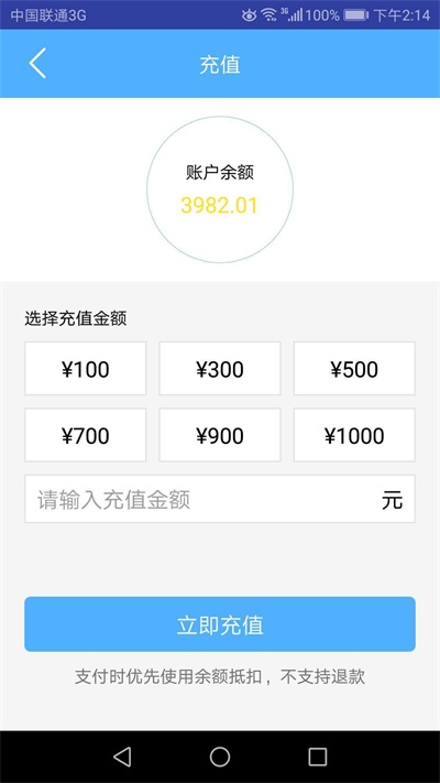 拾伍司机手机正版