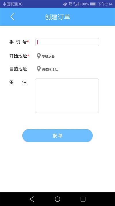 拾伍司机手机正版