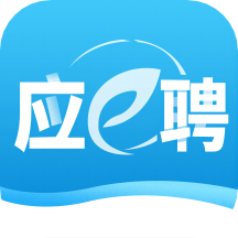应e聘安卓免费版