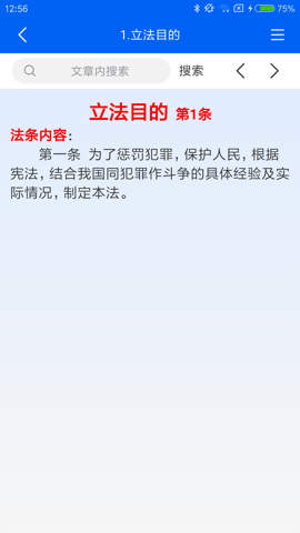 大予刑法大全免费版