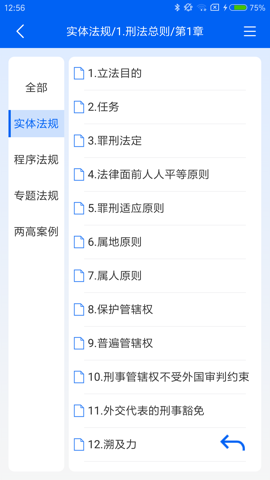 大予刑法大全免费版