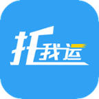 托我运直装版