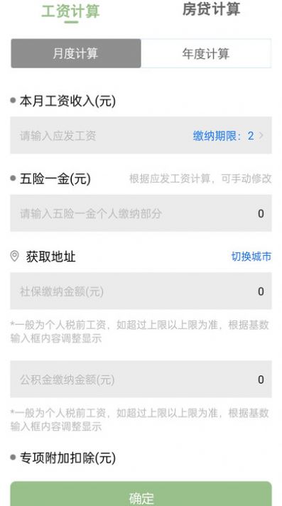 多功能科学计算器图2