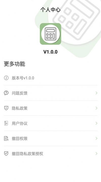多功能科学计算器图4