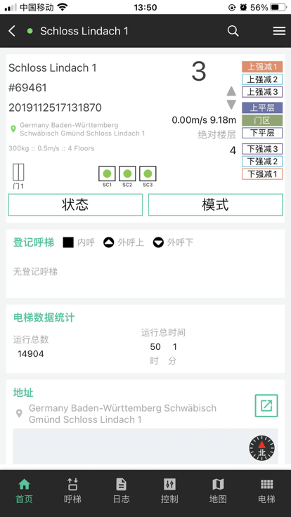 虏克智慧电梯手机最新版图3