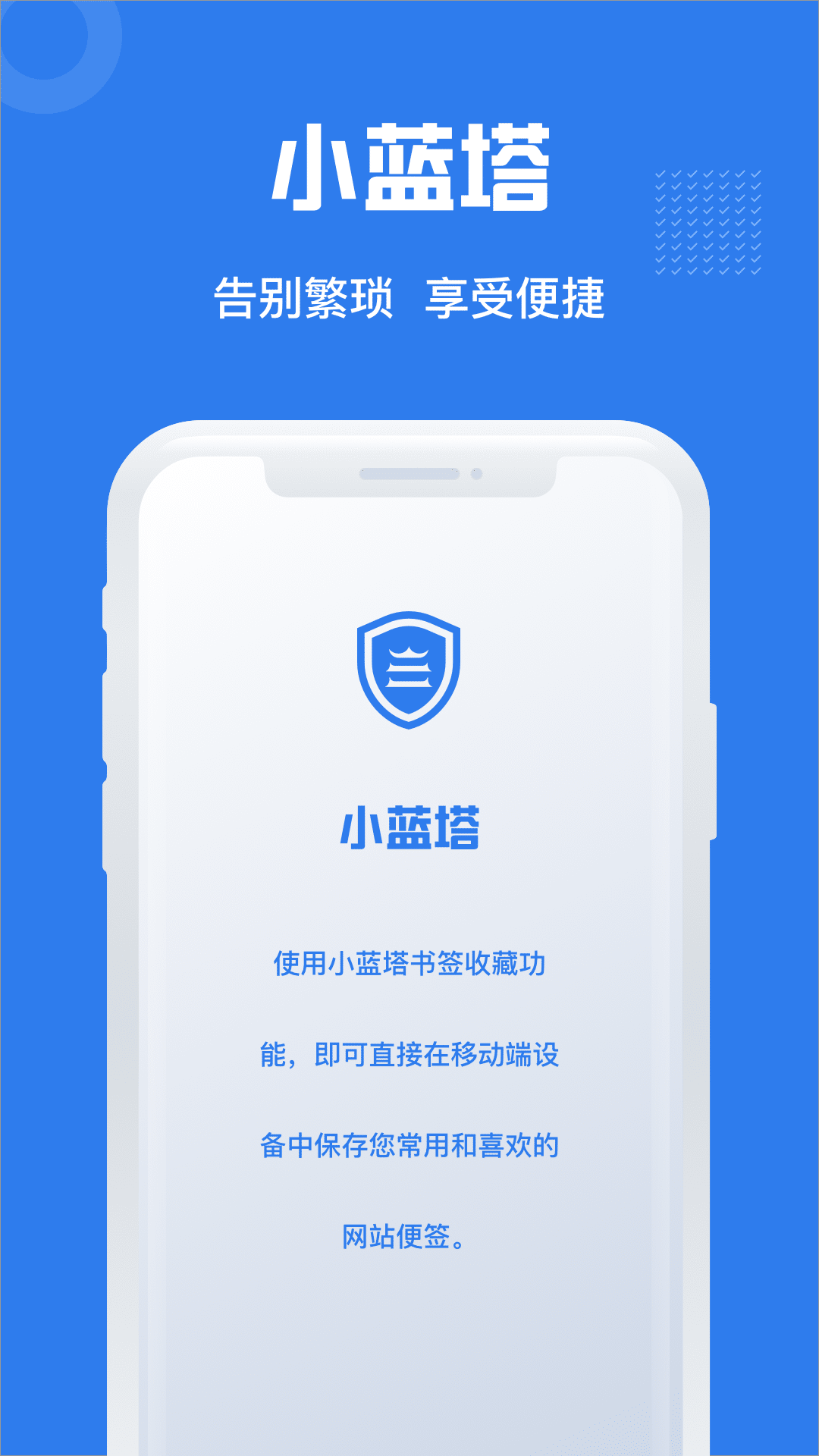 小蓝塔(1)