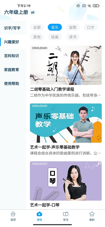 淘知学堂官方最新版图3